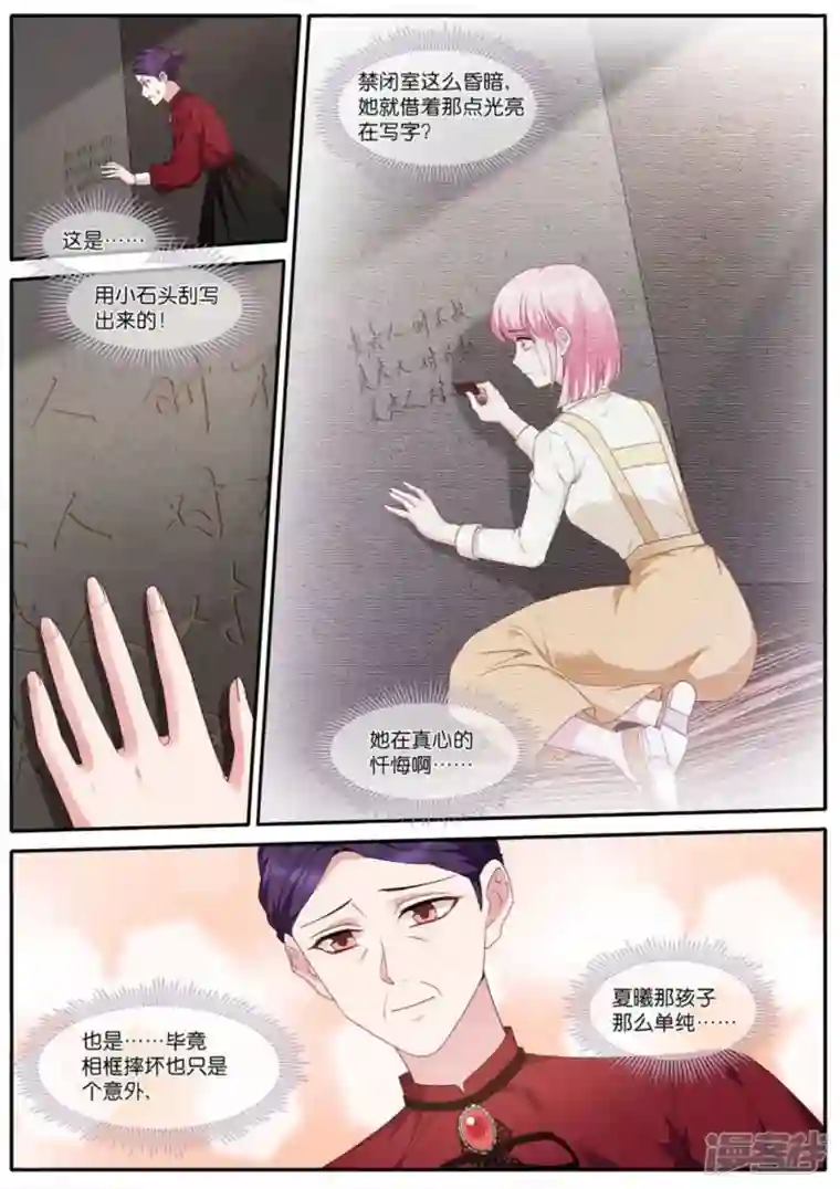 女神制造系统第478话 巫师的后代
