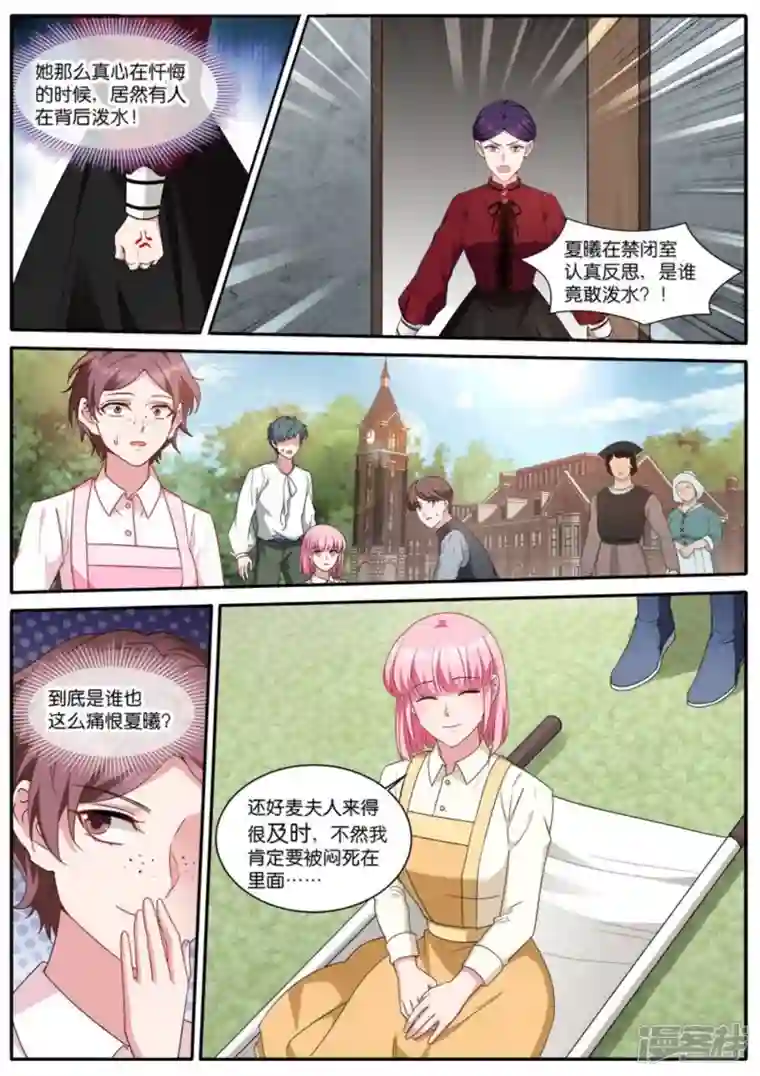 女神制造系统第478话 巫师的后代