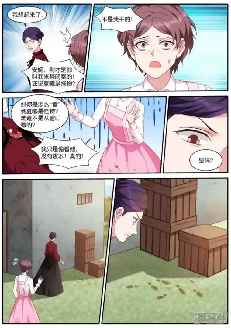 女神制造系统第478话 巫师的后代