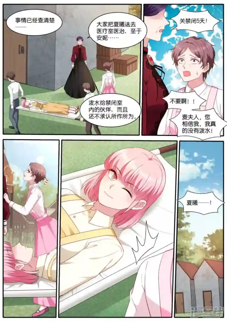 女神制造系统第478话 巫师的后代