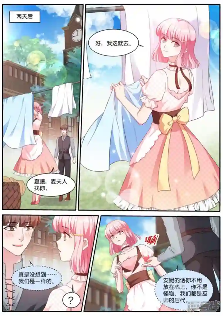 女神制造系统第478话 巫师的后代