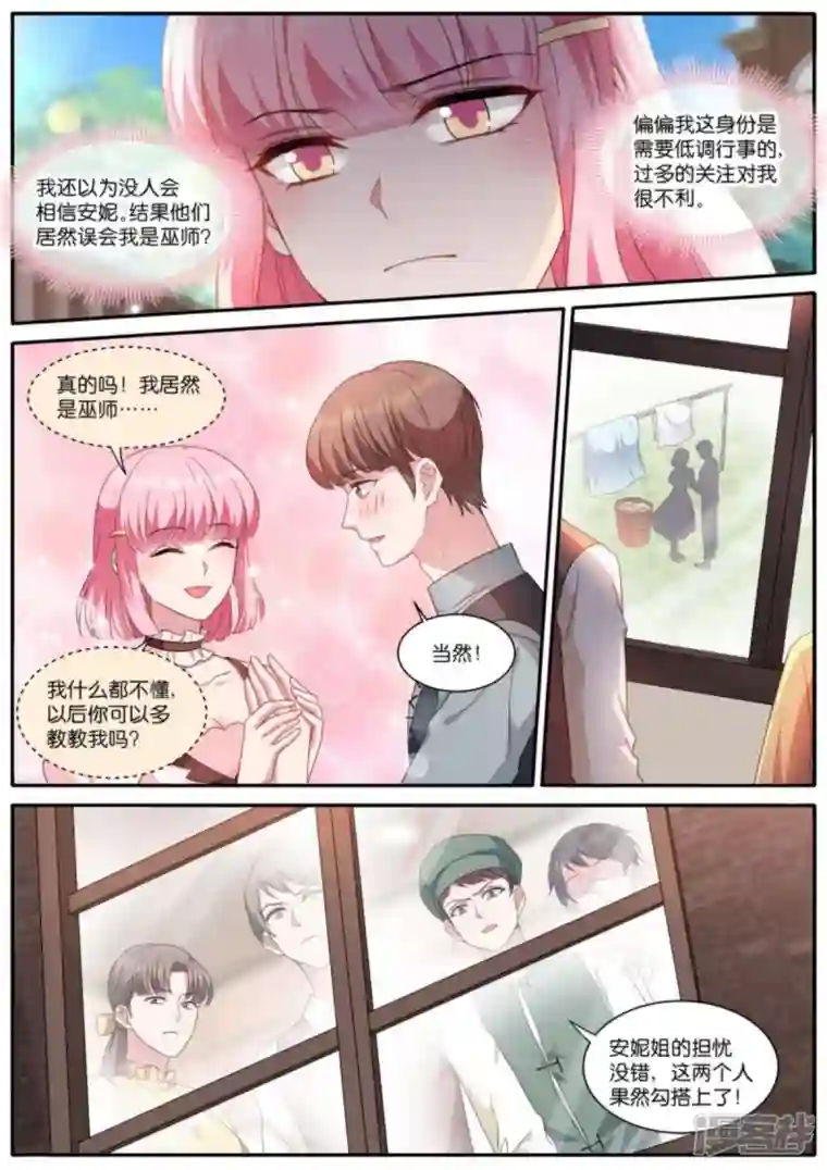 女神制造系统第478话 巫师的后代