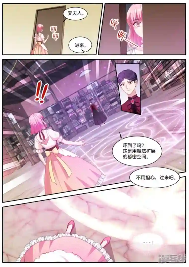 女神制造系统第478话 巫师的后代