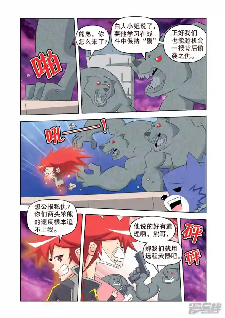 神魔对对碰第36话