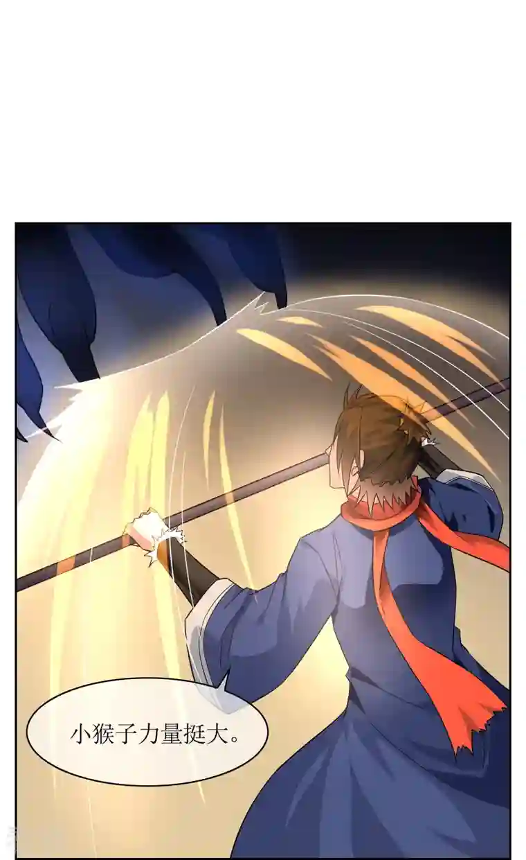 战妖记第35话 猴赛雷