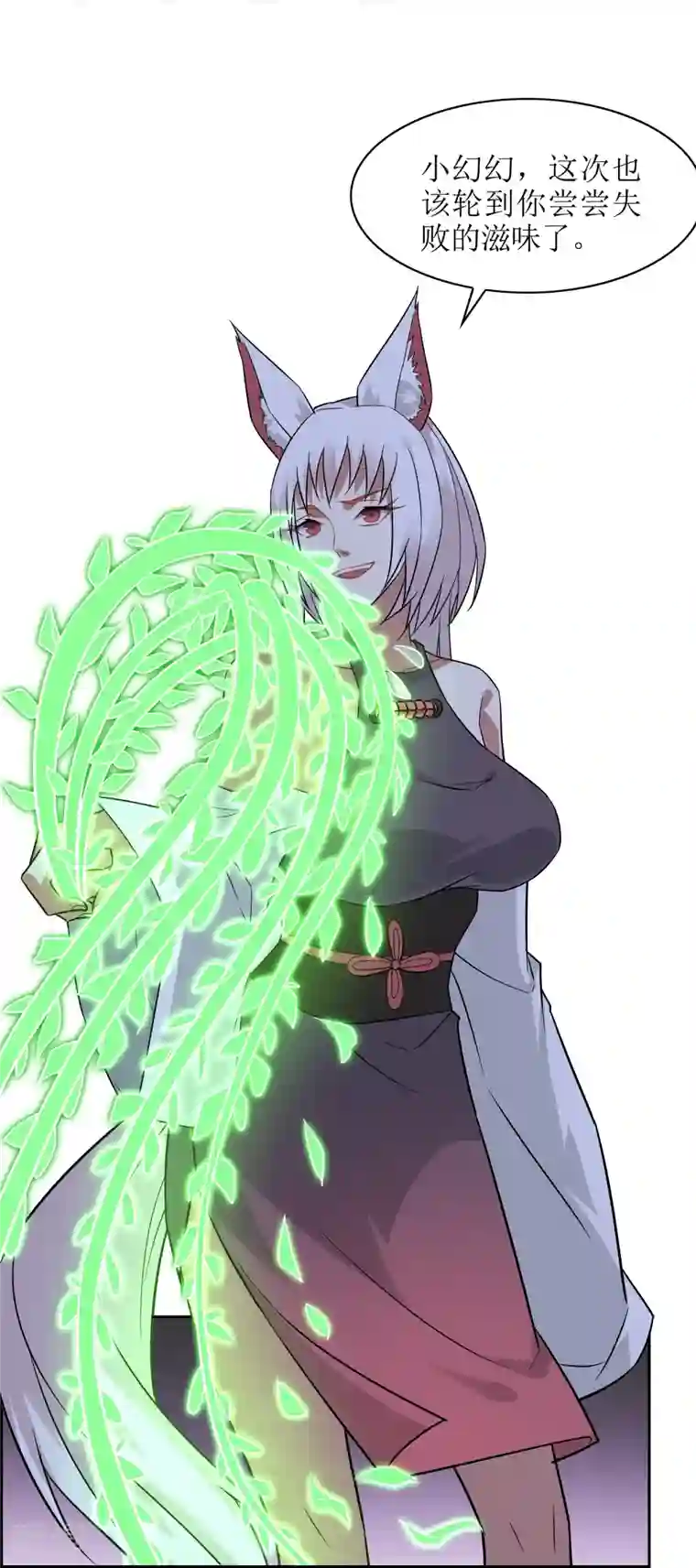 战妖记第35话 猴赛雷