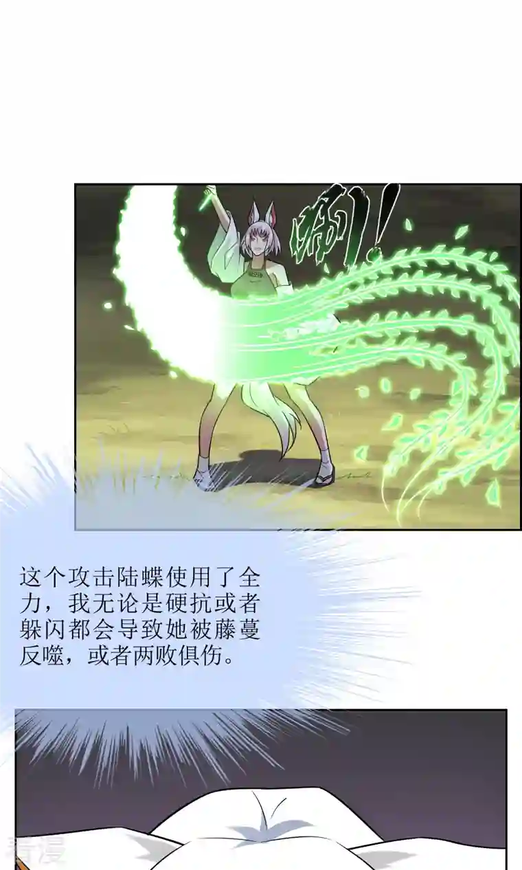 战妖记第35话 猴赛雷