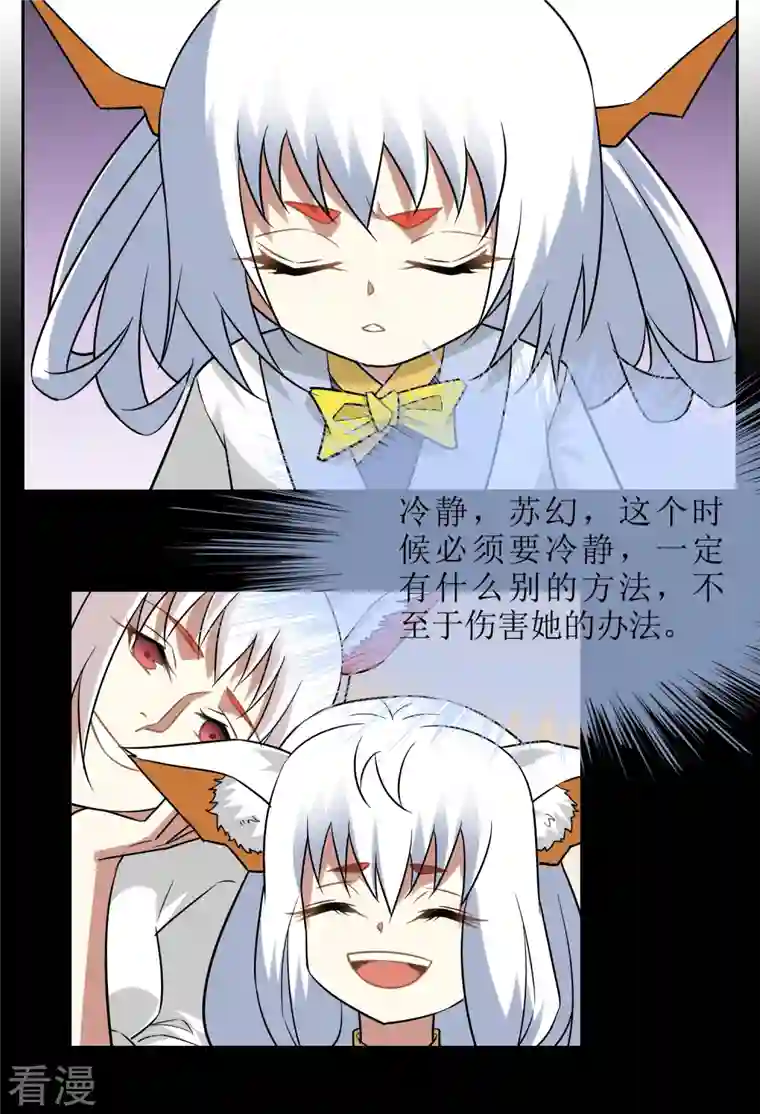 战妖记第35话 猴赛雷