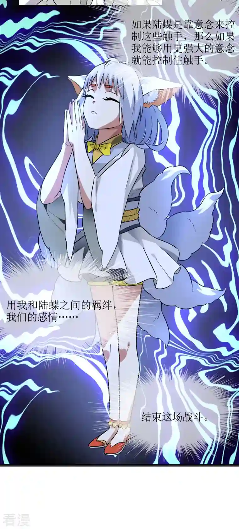 战妖记第35话 猴赛雷