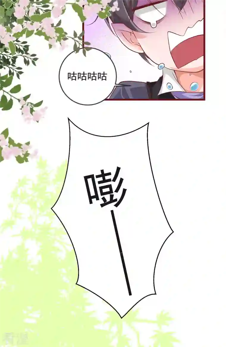 恶魔靠近时第22话 怪兽