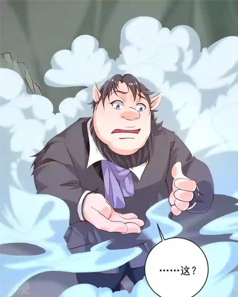 恶魔靠近时第22话 怪兽