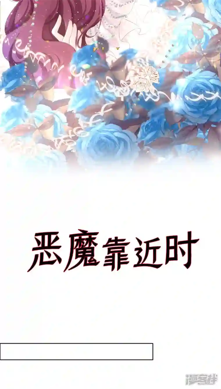 恶魔靠近时第23话 突破