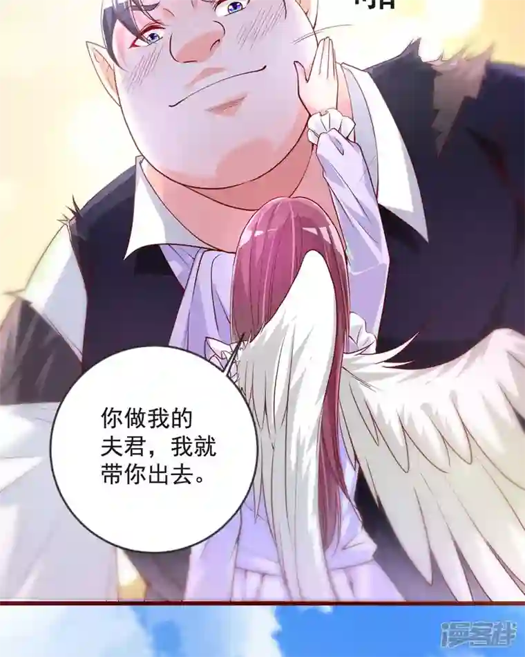 恶魔靠近时第23话 突破