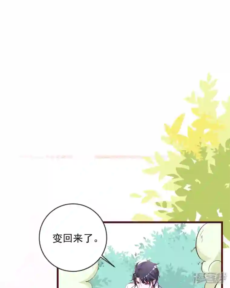 恶魔靠近时第23话 突破