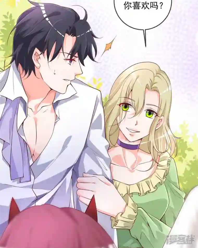 恶魔靠近时第23话 突破