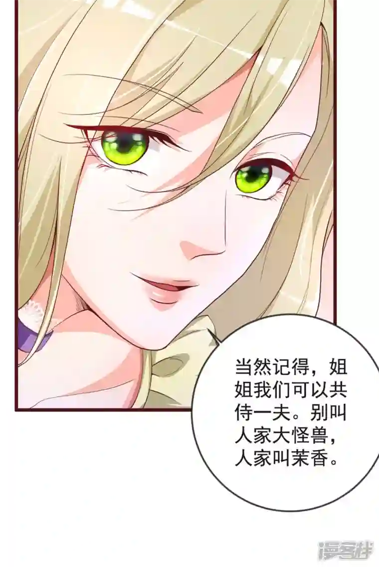 恶魔靠近时第23话 突破