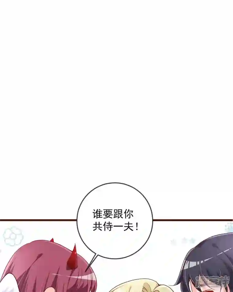 恶魔靠近时第23话 突破