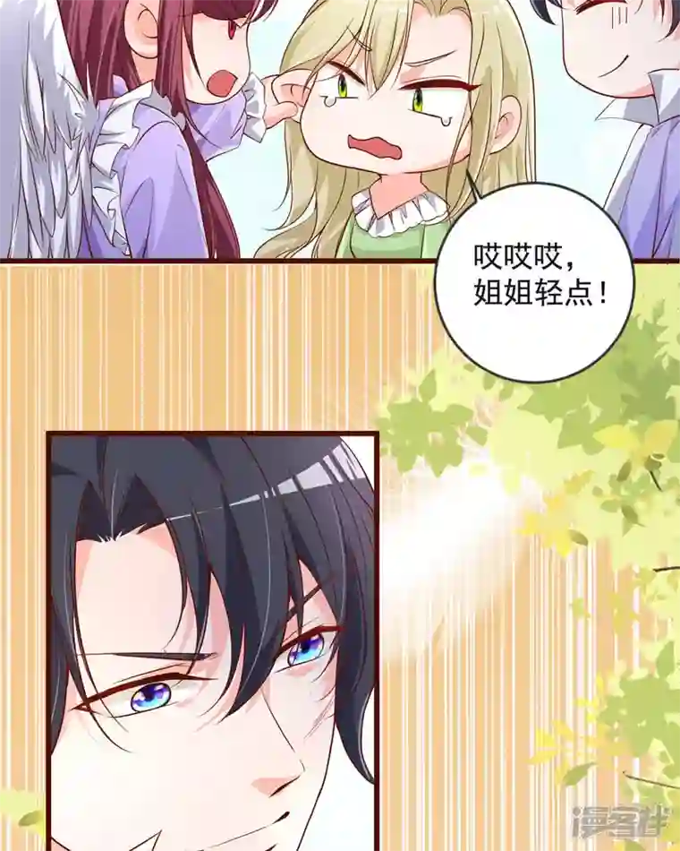 恶魔靠近时第23话 突破