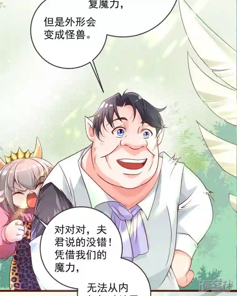 恶魔靠近时第23话 突破