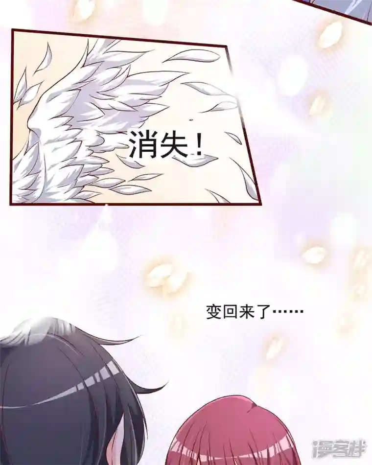 恶魔靠近时第23话 突破