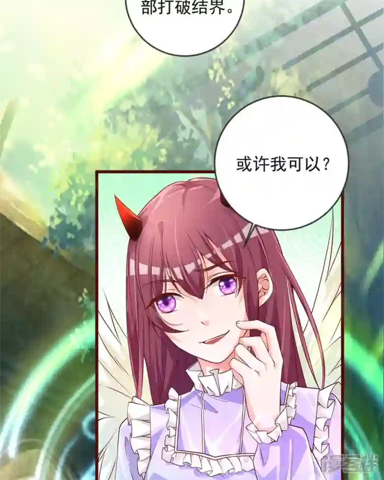 恶魔靠近时第23话 突破