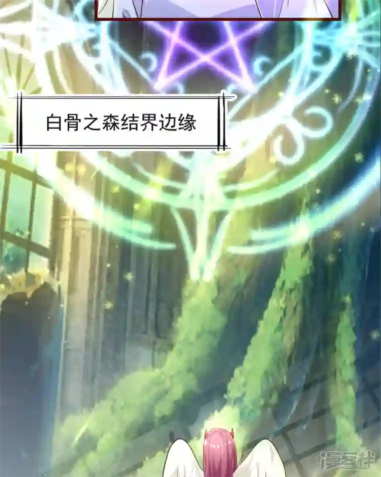 恶魔靠近时第23话 突破