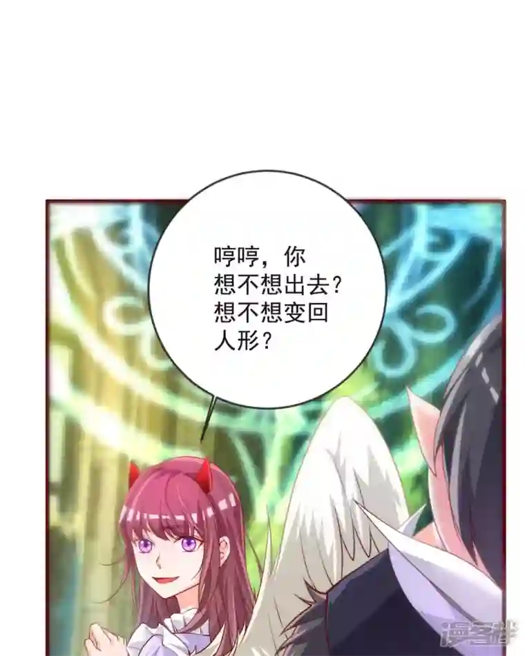 恶魔靠近时第23话 突破