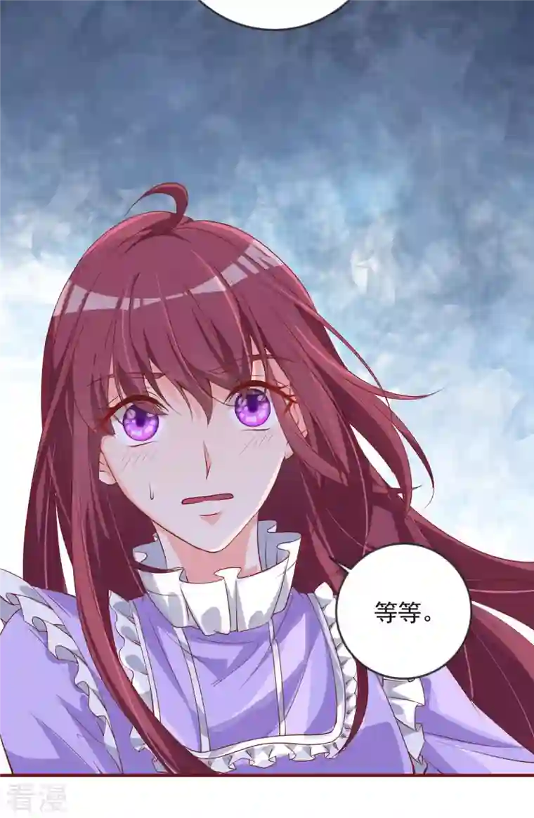 恶魔靠近时第24话 内鬼？