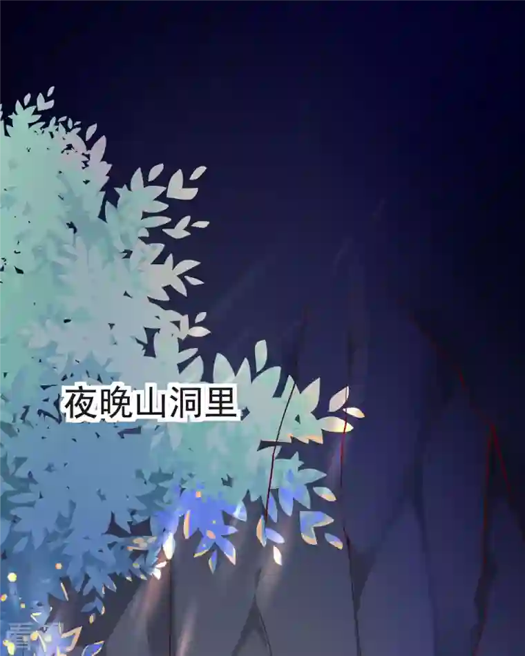 恶魔靠近时第24话 内鬼？