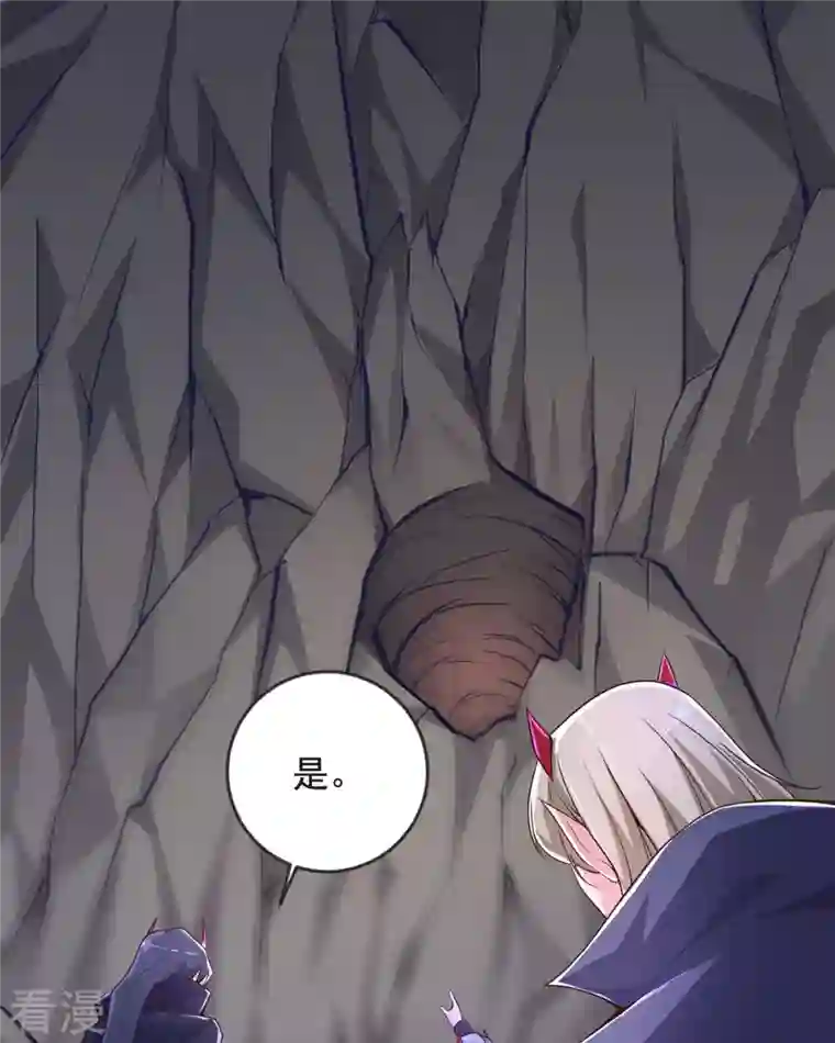 恶魔靠近时第24话 内鬼？