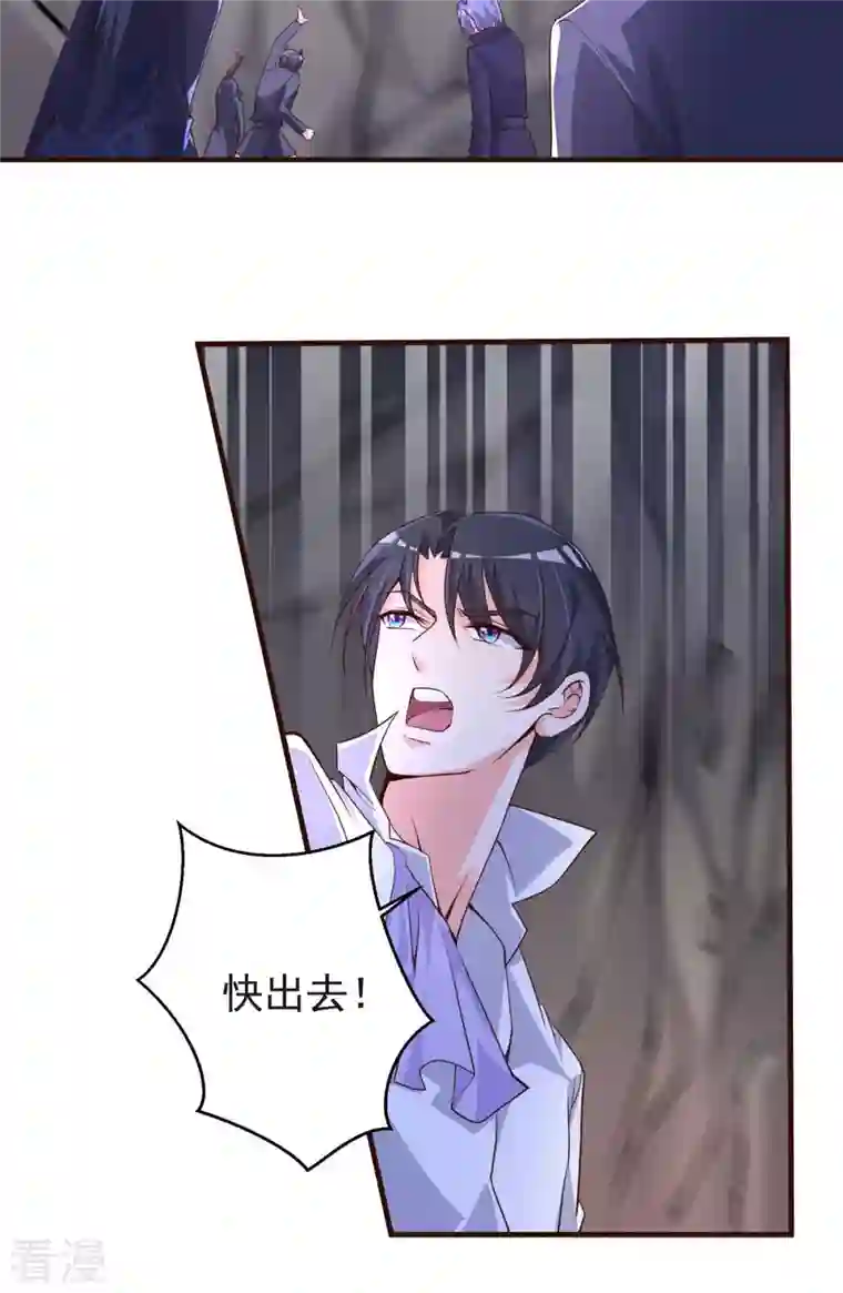 恶魔靠近时第24话 内鬼？