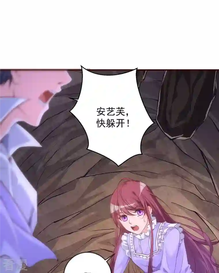 恶魔靠近时第24话 内鬼？