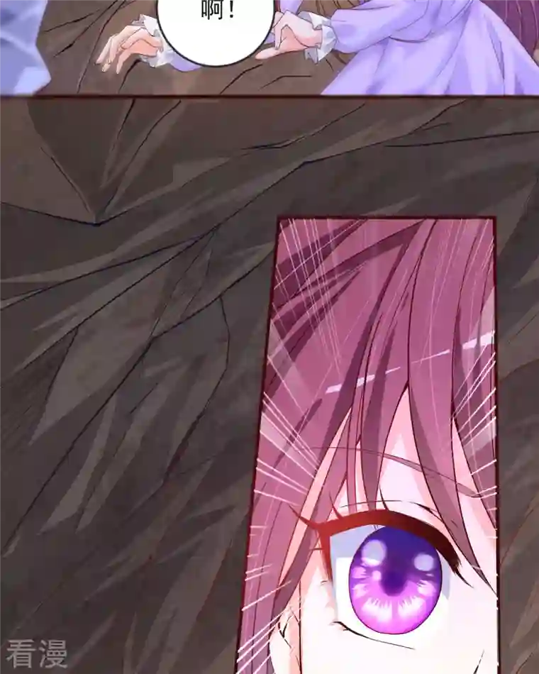 恶魔靠近时第24话 内鬼？