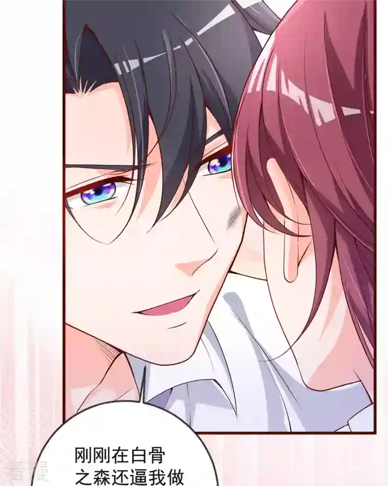 恶魔靠近时第24话 内鬼？