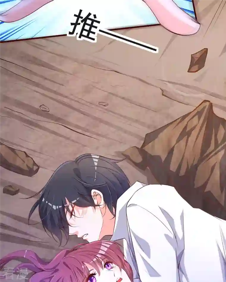 恶魔靠近时第24话 内鬼？