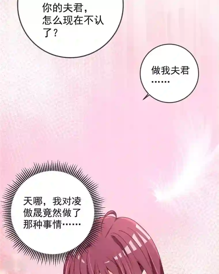 恶魔靠近时第24话 内鬼？