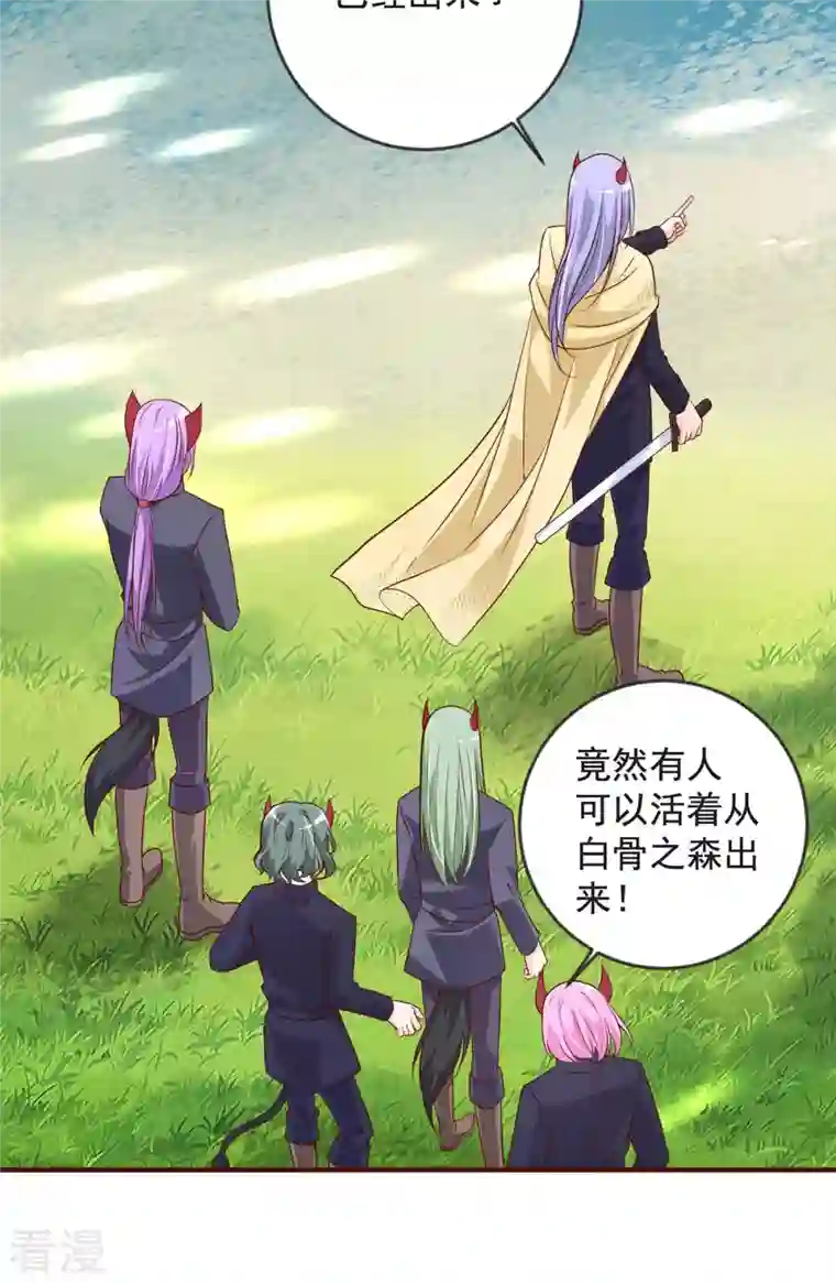 恶魔靠近时第24话 内鬼？