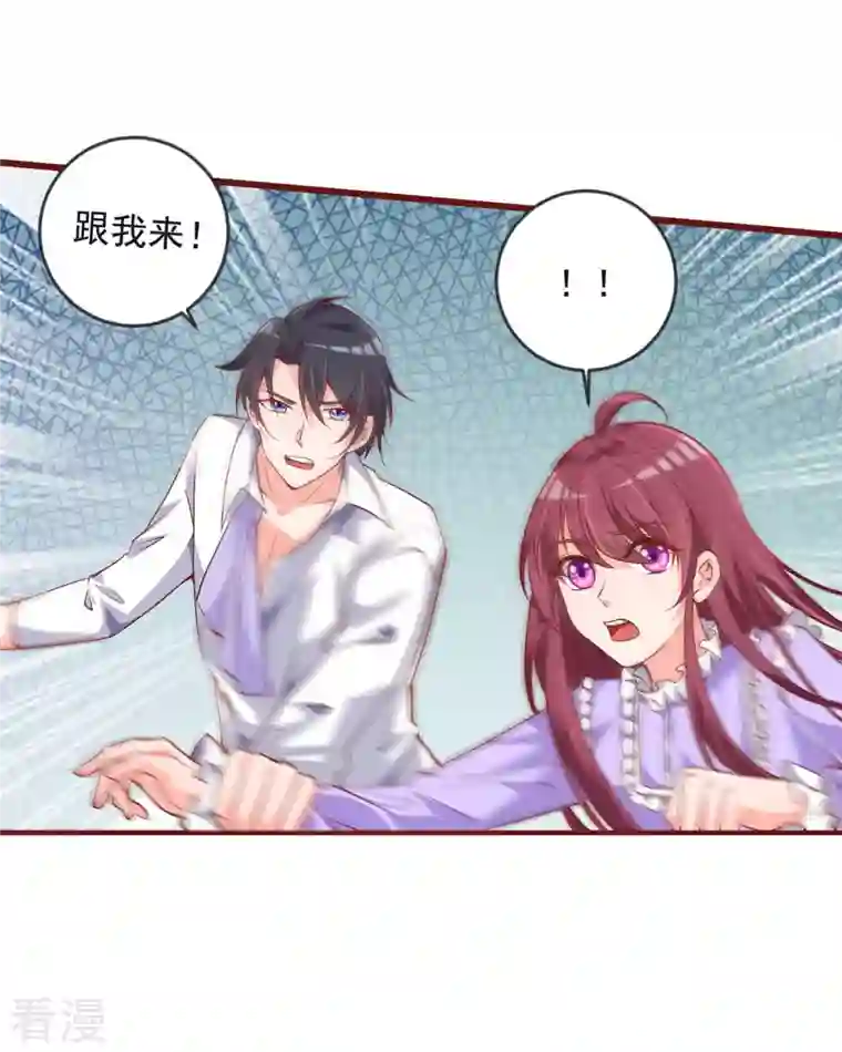 恶魔靠近时第24话 内鬼？