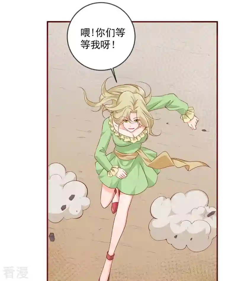 恶魔靠近时第24话 内鬼？