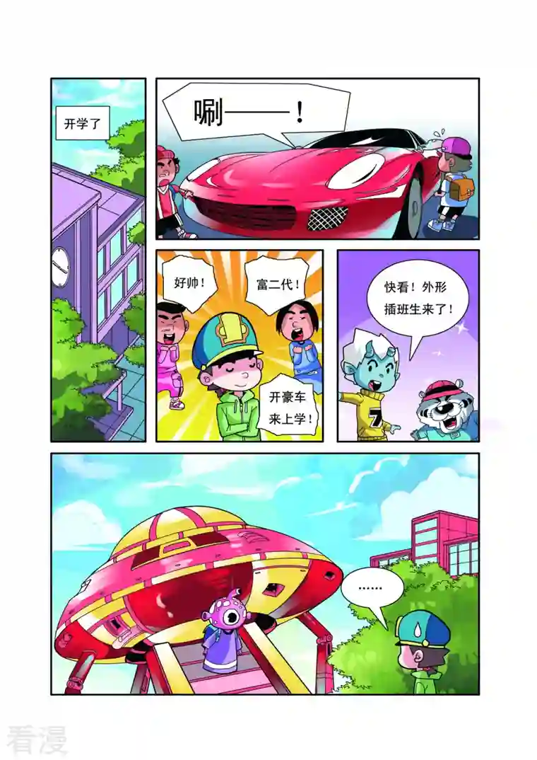 小铁蛋历险记第20话