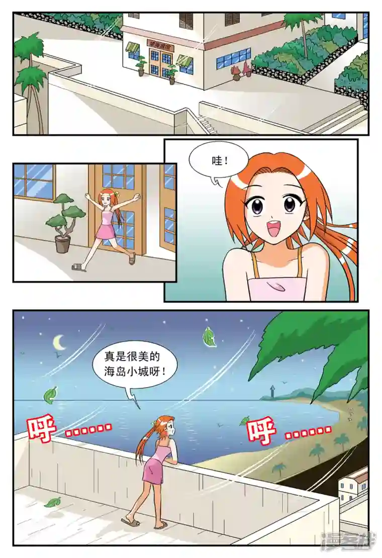 小魔王驾到第21话