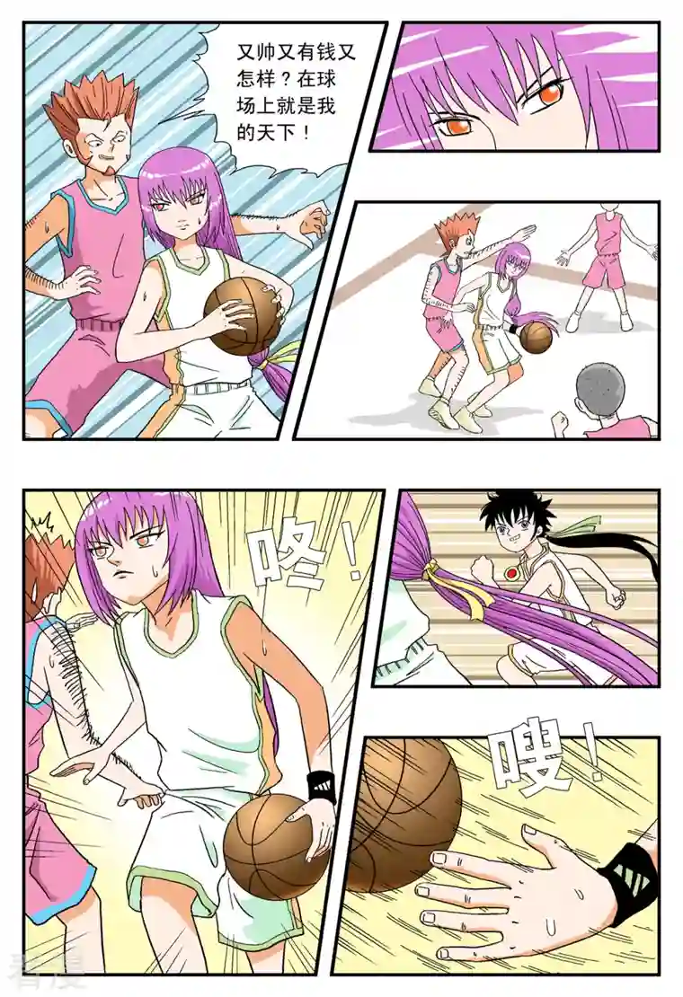 小魔王驾到第24话