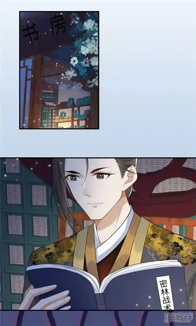 穿越美人在作妖第8话 该死的甜美女人