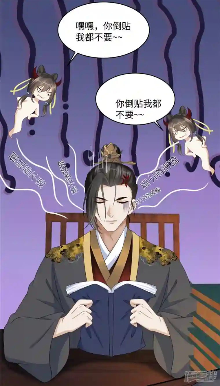 穿越美人在作妖第8话 该死的甜美女人