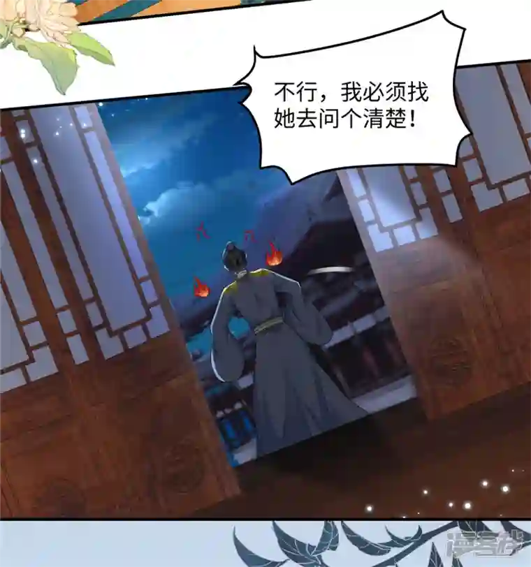 穿越美人在作妖第8话 该死的甜美女人