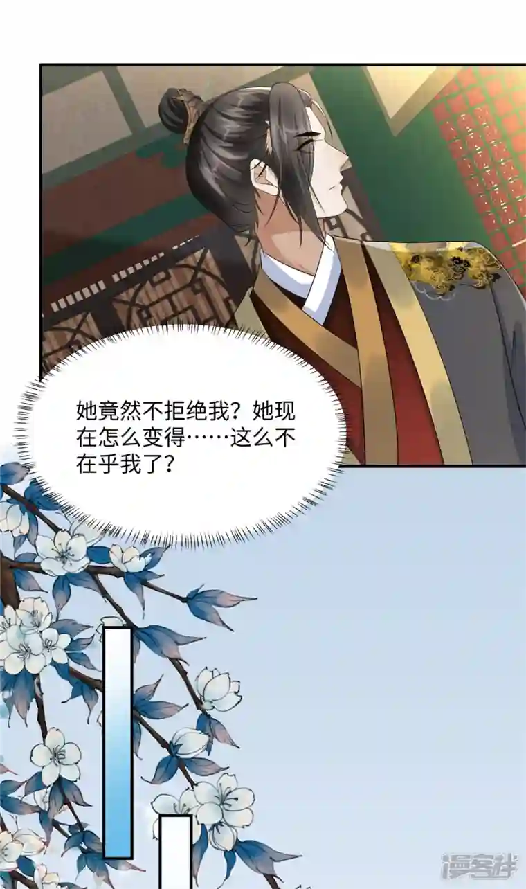 穿越美人在作妖第8话 该死的甜美女人