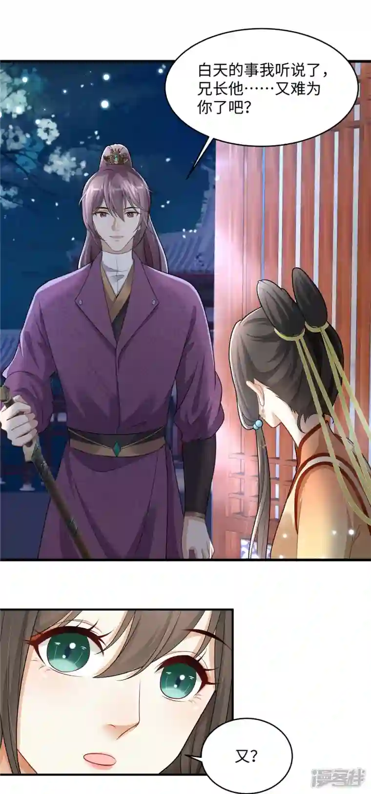 穿越美人在作妖第8话 该死的甜美女人