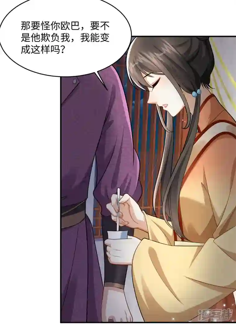 穿越美人在作妖第8话 该死的甜美女人