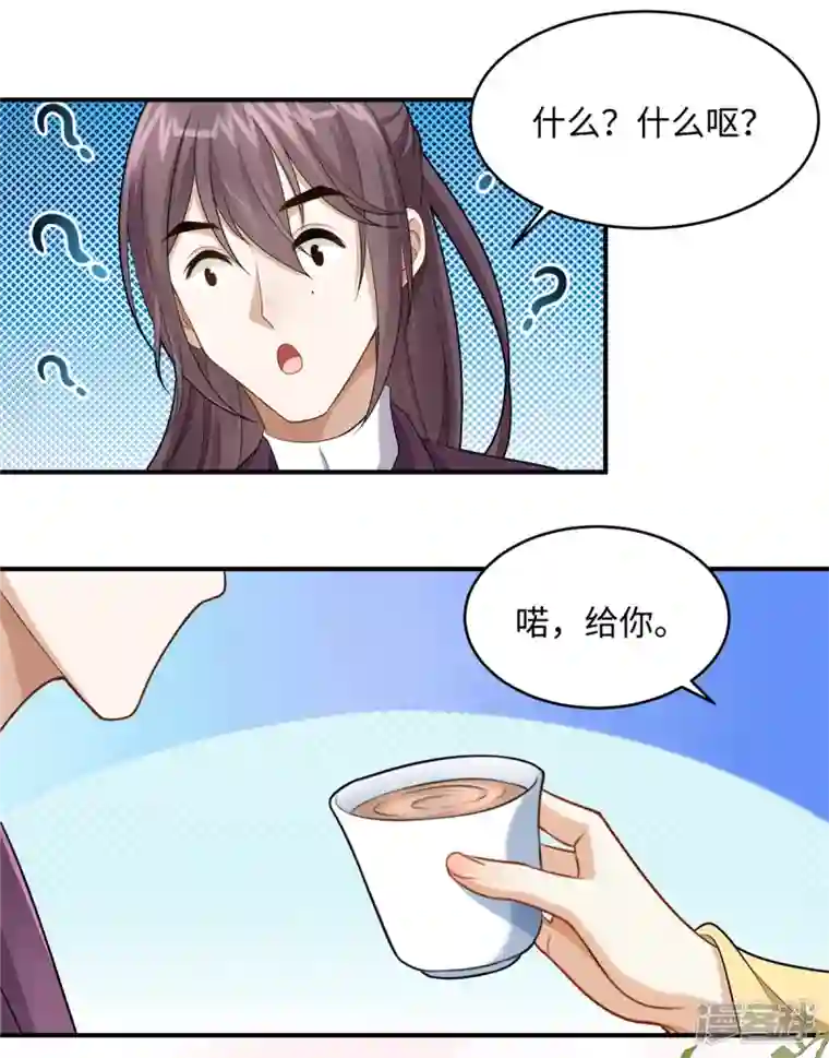 穿越美人在作妖第8话 该死的甜美女人