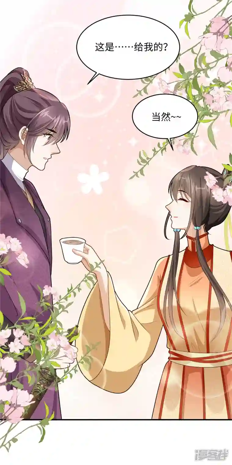 穿越美人在作妖第8话 该死的甜美女人